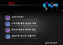 미국신보수주의와 대중문화읽기 2페이지