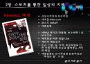 미국신보수주의와 대중문화읽기 8페이지