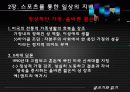 미국신보수주의와 대중문화읽기 12페이지