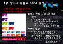 미국신보수주의와 대중문화읽기 32페이지