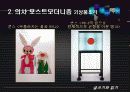 미국신보수주의와 대중문화읽기 44페이지