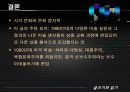 미국신보수주의와 대중문화읽기 47페이지