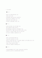 경기 여주군 대신면 상구리 주말주택 사업계획서 11페이지
