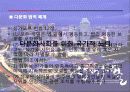 싱가포르 다문화 18페이지