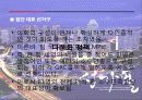 싱가포르 다문화 22페이지