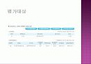 구미시 원평동 감정평가서 3페이지