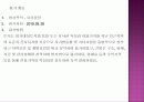 구미시 원평동 감정평가서 4페이지