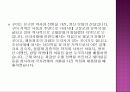 구미시 원평동 감정평가서 11페이지