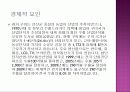 구미시 원평동 감정평가서 12페이지