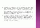 구미시 원평동 감정평가서 20페이지