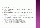 구미시 원평동 감정평가서 21페이지
