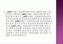구미시 원평동 감정평가서 23페이지