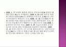 구미시 원평동 감정평가서 26페이지