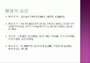 구미시 원평동 감정평가서 29페이지