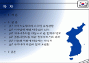 다문화 사회 한국 1페이지