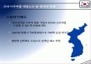 다문화 사회 한국 15페이지