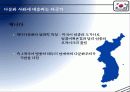 다문화 사회 한국 20페이지