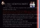 프랑스의 다문화주의와 다문화정책 22페이지