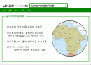 남아공 다문화 발표자료 2페이지