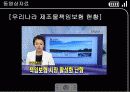 제조물책임보험 6페이지