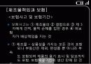 제조물책임보험 15페이지