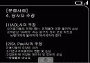 제조물책임보험 24페이지