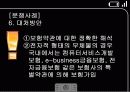 제조물책임보험 26페이지