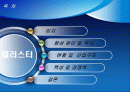 일본 쯔꾸바 연구학원도시 2페이지