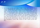 일본 쯔꾸바 연구학원도시 19페이지