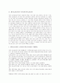 [제7차교육과정][국민공통기본][고등학교선택중심]제7차교육과정의 이해, 제7차교육과정의 국민공통기본교육과정(특별활동, 재량활동, 교과), 제7차교육과정의 고등학교선택중심교육과정(교과, 특별활동) 고찰 3페이지