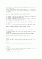 [제7차교육과정][국민공통기본][고등학교선택중심]제7차교육과정의 이해, 제7차교육과정의 국민공통기본교육과정(특별활동, 재량활동, 교과), 제7차교육과정의 고등학교선택중심교육과정(교과, 특별활동) 고찰 4페이지