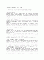[제7차교육과정][국민공통기본][고등학교선택중심]제7차교육과정의 이해, 제7차교육과정의 국민공통기본교육과정(특별활동, 재량활동, 교과), 제7차교육과정의 고등학교선택중심교육과정(교과, 특별활동) 고찰 5페이지