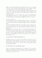 [제7차교육과정][국민공통기본][고등학교선택중심]제7차교육과정의 이해, 제7차교육과정의 국민공통기본교육과정(특별활동, 재량활동, 교과), 제7차교육과정의 고등학교선택중심교육과정(교과, 특별활동) 고찰 9페이지