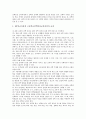 [제7차교육과정][국민공통기본][고등학교선택중심]제7차교육과정의 이해, 제7차교육과정의 국민공통기본교육과정(특별활동, 재량활동, 교과), 제7차교육과정의 고등학교선택중심교육과정(교과, 특별활동) 고찰 10페이지
