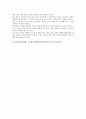 [제7차교육과정][국민공통기본][고등학교선택중심]제7차교육과정의 이해, 제7차교육과정의 국민공통기본교육과정(특별활동, 재량활동, 교과), 제7차교육과정의 고등학교선택중심교육과정(교과, 특별활동) 고찰 11페이지