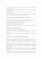 [제7차교육과정][국민공통기본][고등학교선택중심]제7차교육과정의 이해, 제7차교육과정의 국민공통기본교육과정(특별활동, 재량활동, 교과), 제7차교육과정의 고등학교선택중심교육과정(교과, 특별활동) 고찰 13페이지