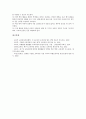 [제7차교육과정][국민공통기본][고등학교선택중심]제7차교육과정의 이해, 제7차교육과정의 국민공통기본교육과정(특별활동, 재량활동, 교과), 제7차교육과정의 고등학교선택중심교육과정(교과, 특별활동) 고찰 16페이지