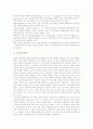 [종교][종교분쟁][종교연합단체][문학][종교 연구 사례][종교의 미래]종교의 개념, 종교와 종교분쟁, 종교와 종교연합단체, 종교와 문학, 종교의 실태, 종교 관련 연구 사례, 종교의 미래, 종교 관련 시사점 분석 7페이지