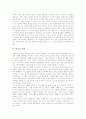 [종교][종교분쟁][종교연합단체][문학][종교 연구 사례][종교의 미래]종교의 개념, 종교와 종교분쟁, 종교와 종교연합단체, 종교와 문학, 종교의 실태, 종교 관련 연구 사례, 종교의 미래, 종교 관련 시사점 분석 8페이지