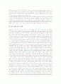 [종교][종교분쟁][종교연합단체][문학][종교 연구 사례][종교의 미래]종교의 개념, 종교와 종교분쟁, 종교와 종교연합단체, 종교와 문학, 종교의 실태, 종교 관련 연구 사례, 종교의 미래, 종교 관련 시사점 분석 9페이지