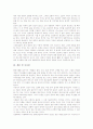 [종교][종교분쟁][종교연합단체][문학][종교 연구 사례][종교의 미래]종교의 개념, 종교와 종교분쟁, 종교와 종교연합단체, 종교와 문학, 종교의 실태, 종교 관련 연구 사례, 종교의 미래, 종교 관련 시사점 분석 12페이지