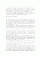 주자학(성리학)의 성격, 주자학(성리학)의 마음관, 주자학(성리학)의 이기설, 주자학(성리학) 내면화, 주자학(성리학) 수용과정, 주자학(성리학)과 사림파, 주자학(성리학)과 호락논쟁, 주자학(성리학) 관련 제언 10페이지