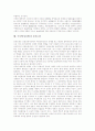 주자학(성리학)의 성격, 주자학(성리학)의 마음관, 주자학(성리학)의 이기설, 주자학(성리학) 내면화, 주자학(성리학) 수용과정, 주자학(성리학)과 사림파, 주자학(성리학)과 호락논쟁, 주자학(성리학) 관련 제언 11페이지