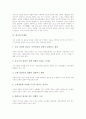 [종교]][종교의 세속화][종교와 철학][종교와 종교적 경험][종교의 공존화 방안]종교의 정의, 종교의 세속화, 종교의 이해, 종교와 철학, 종교와 종교적 경험, 종교의 문제점, 향후 종교의 공존화 방안 분석 8페이지