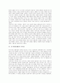 지구화(세계화)의 정의, 지구화(세계화)의 배경, 지구화(세계화)의 희망, 지구화(세계화)의 소통, 지구화(세계화)와 민주화, 지구화(세계화)와 근대민족국가, 지구화(세계화)의 문제점, 지구화(세계화) 관련 제언 6페이지