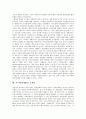 지구화(세계화)의 정의, 지구화(세계화)의 배경, 지구화(세계화)의 희망, 지구화(세계화)의 소통, 지구화(세계화)와 민주화, 지구화(세계화)와 근대민족국가, 지구화(세계화)의 문제점, 지구화(세계화) 관련 제언 8페이지