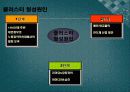 대만신주과학산업단지 3페이지