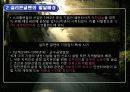 영국 실리콘 글렌 5페이지