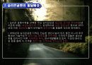 영국 실리콘 글렌 7페이지