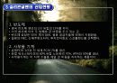 영국 실리콘 글렌 9페이지